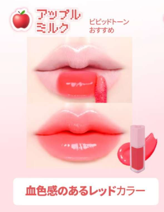 Merrymonde Milk Hear Tint Lip & Cheek