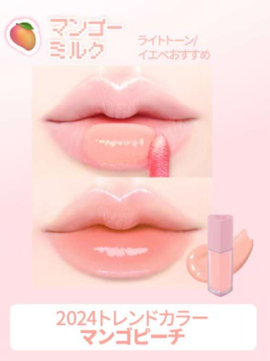 Merrymonde Milk Hear Tint Lip & Cheek