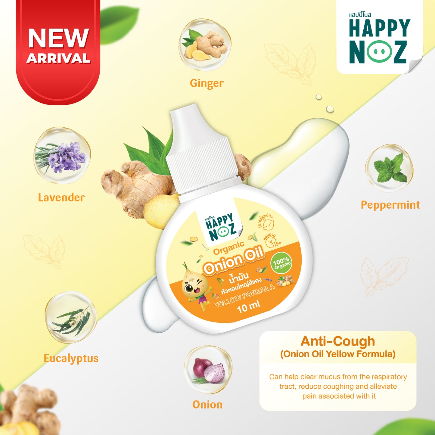 Happy Noz Organic Onion Oil